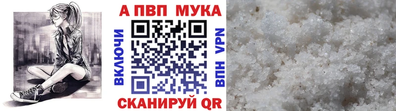 A PVP мука Томилино