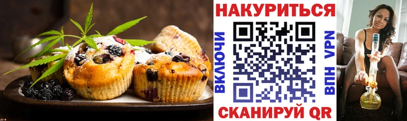 Еда ТГК марихуана  Томилино 