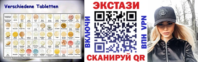 Экстази круглые  Томилино 
