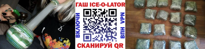 Гашиш ice o lator Томилино