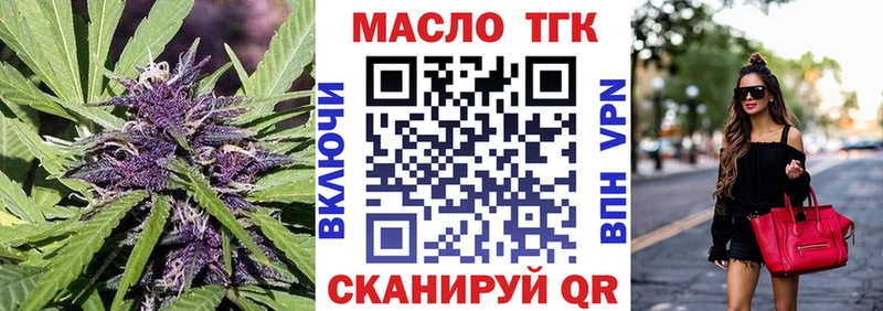 купить закладку  Томилино  Дистиллят ТГК гашишное масло 